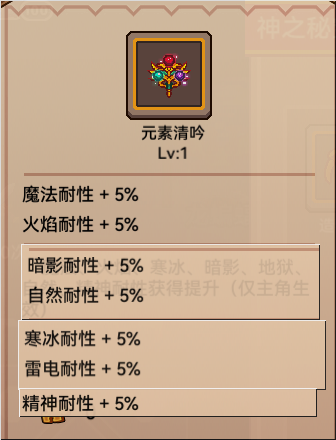 【更新公告】《伊洛纳elona》6月26日正式服停服维护更新说明