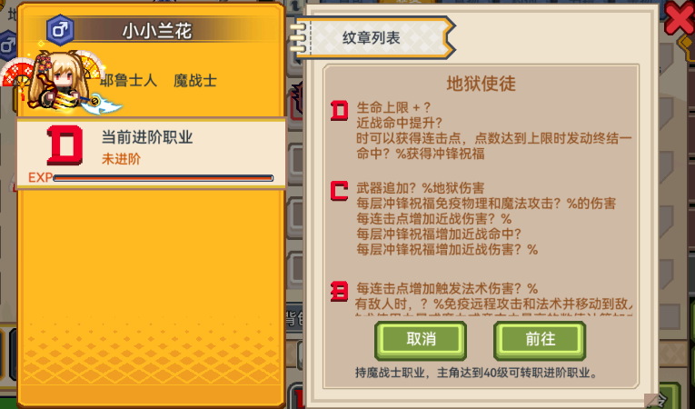 【更新公告】《伊洛纳elona》6月26日正式服停服维护更新说明