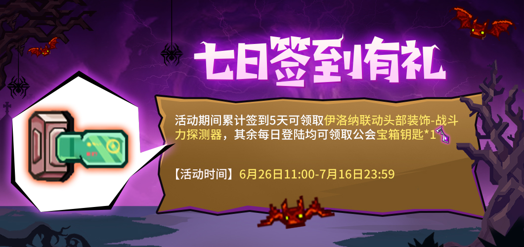 《失落城堡手游》X 伊洛纳联动开启!完成限时活动解锁联动外观! 《失落城堡手游》X 伊洛纳联动开启!完成限时活动解锁联动外观!
