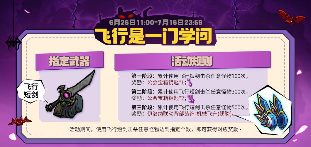 《失落城堡手游》X 伊洛纳联动开启!完成限时活动解锁联动外观! 《失落城堡手游》X 伊洛纳联动开启!完成限时活动解锁联动外观!