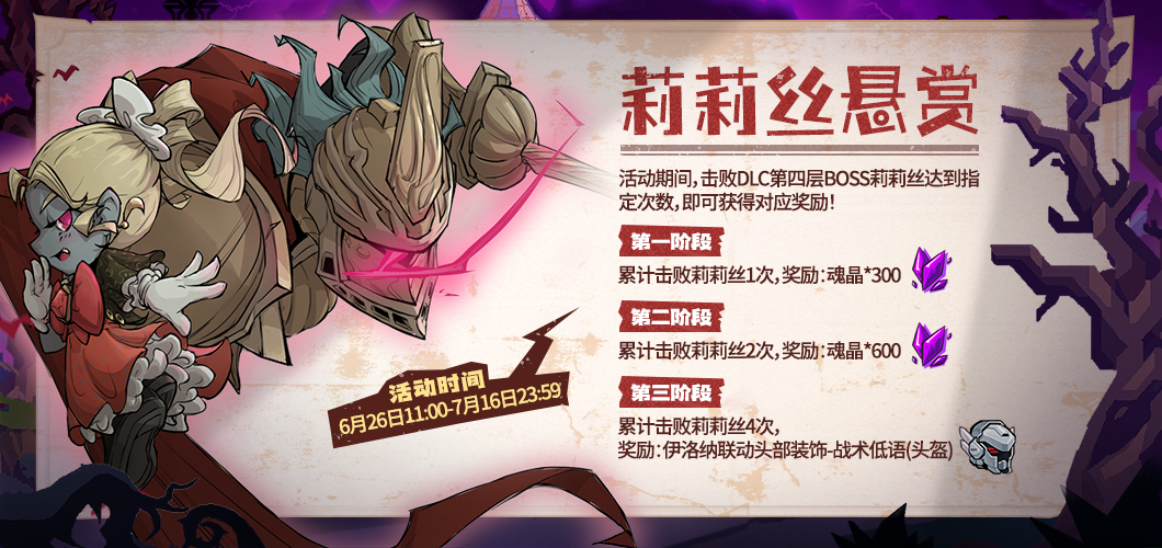 《失落城堡手游》X 伊洛纳联动开启!完成限时活动解锁联动外观! 《失落城堡手游》X 伊洛纳联动开启!完成限时活动解锁联动外观!