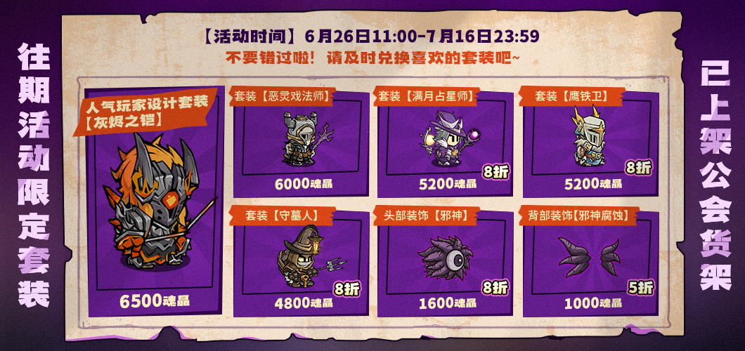 《失落城堡手游》X 伊洛纳联动开启!完成限时活动解锁联动外观! 《失落城堡手游》X 伊洛纳联动开启!完成限时活动解锁联动外观!