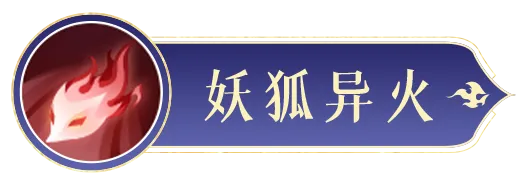 《封神幻想世界》警告:被妲己迷住的话,后果会非常严重哦~ 《封神幻想世界》警告:被妲己迷住的话,后果会非常严重哦~