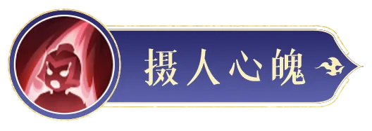 《封神幻想世界》警告:被妲己迷住的话,后果会非常严重哦~ 《封神幻想世界》警告:被妲己迷住的话,后果会非常严重哦~