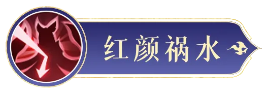 《封神幻想世界》警告:被妲己迷住的话,后果会非常严重哦~ 《封神幻想世界》警告:被妲己迷住的话,后果会非常严重哦~