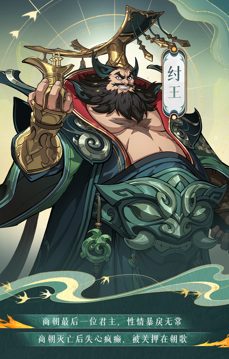 《封神幻想世界》一觉醒来重生在封神世界，纣王和妲己竟然成了我的战斗伙伴？