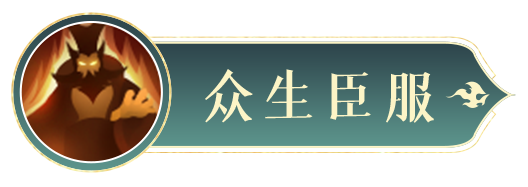 《封神幻想世界》一觉醒来重生在封神世界，纣王和妲己竟然成了我的战斗伙伴？
