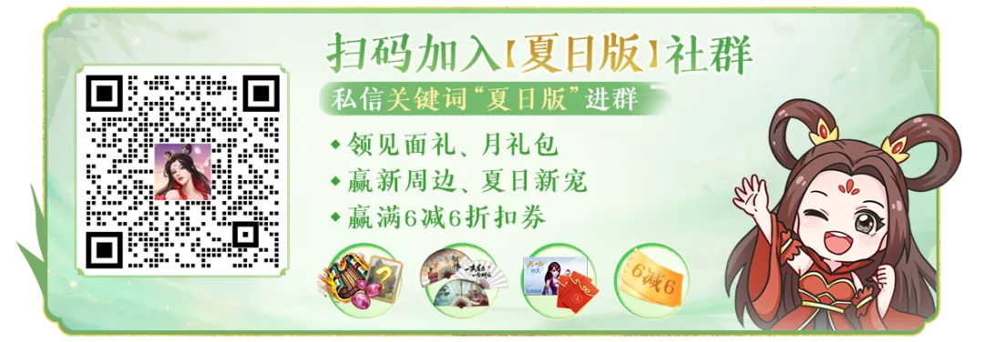 《问道》手游夏日版预约开启！夏日青蛙属性更强，养好可赢6阶坐骑！