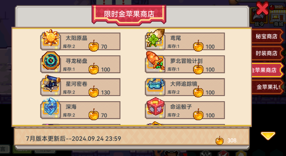 【更新公告】《伊洛纳elona》7月24日正式服停服维护更新说明