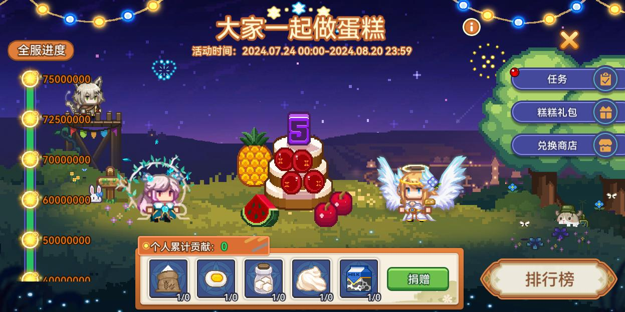 【更新公告】《伊洛纳elona》7月24日正式服停服维护更新说明