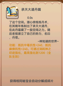 【更新公告】《伊洛纳elona》7月24日正式服停服维护更新说明