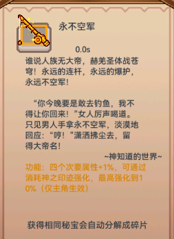 【更新公告】《伊洛纳elona》7月24日正式服停服维护更新说明