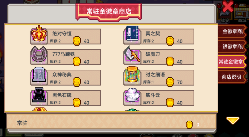 【更新公告】《伊洛纳elona》7月24日正式服停服维护更新说明