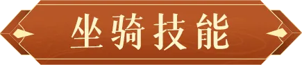 《封神幻想世界》低养成高回报！一篇宠物系统介绍带你赢在育宠起跑线~