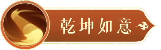 《封神幻想世界》一提到孙小圣,哪个对手不会破防? 《封神幻想世界》一提到孙小圣,哪个对手不会破防?