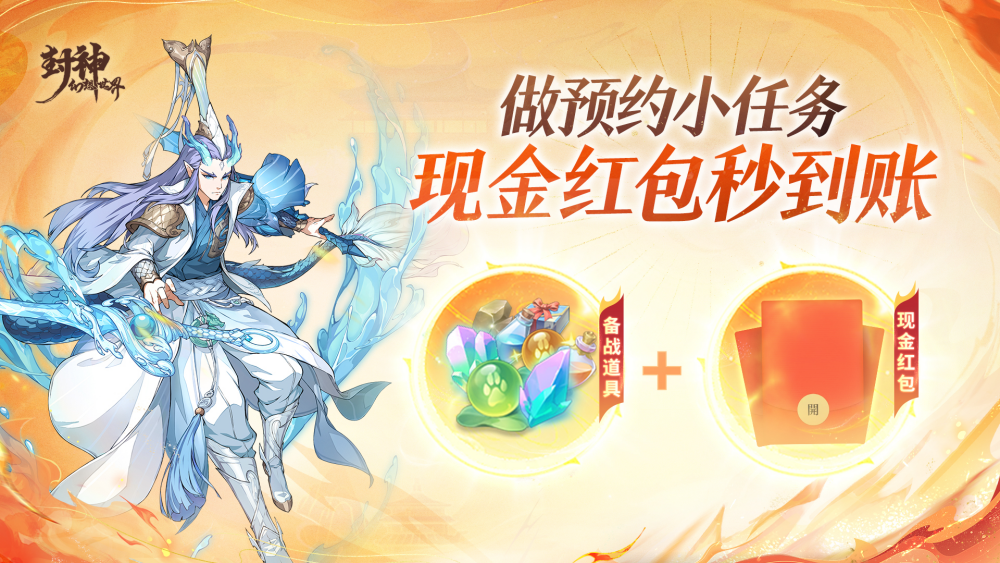 《封神幻想世界》公测定档10月18日！还有绝版妲己皮肤、神兽孙小圣等福利，也给大人们带过来啦~