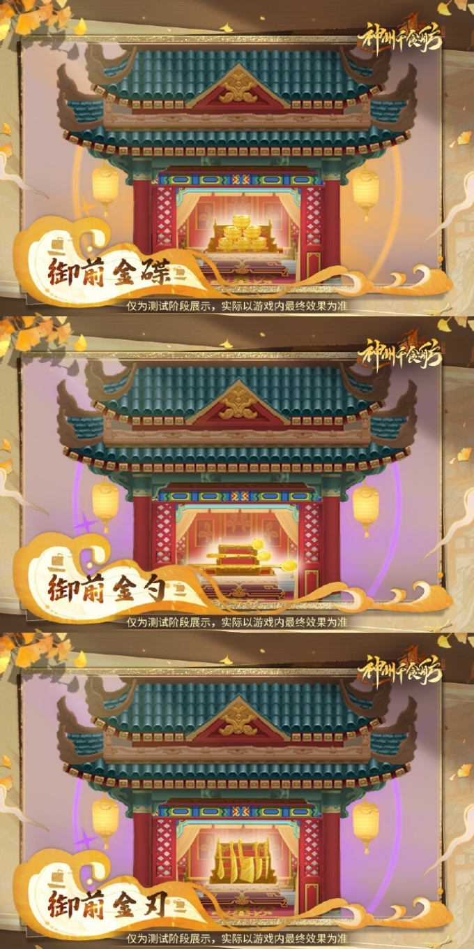 《神州千食舫》S1赛季【神厨美食季】正式上线，全新玩法超级加倍！ 