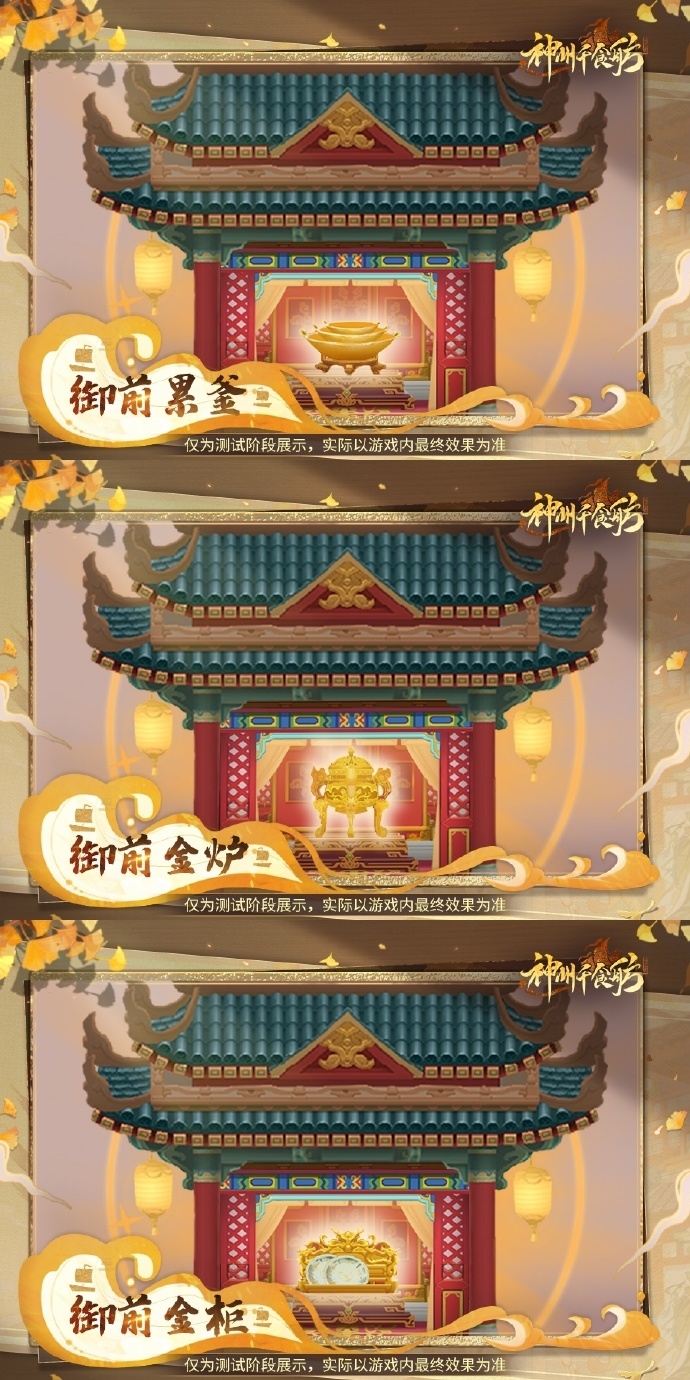 《神州千食舫》S1赛季【神厨美食季】正式上线，全新玩法超级加倍！ 