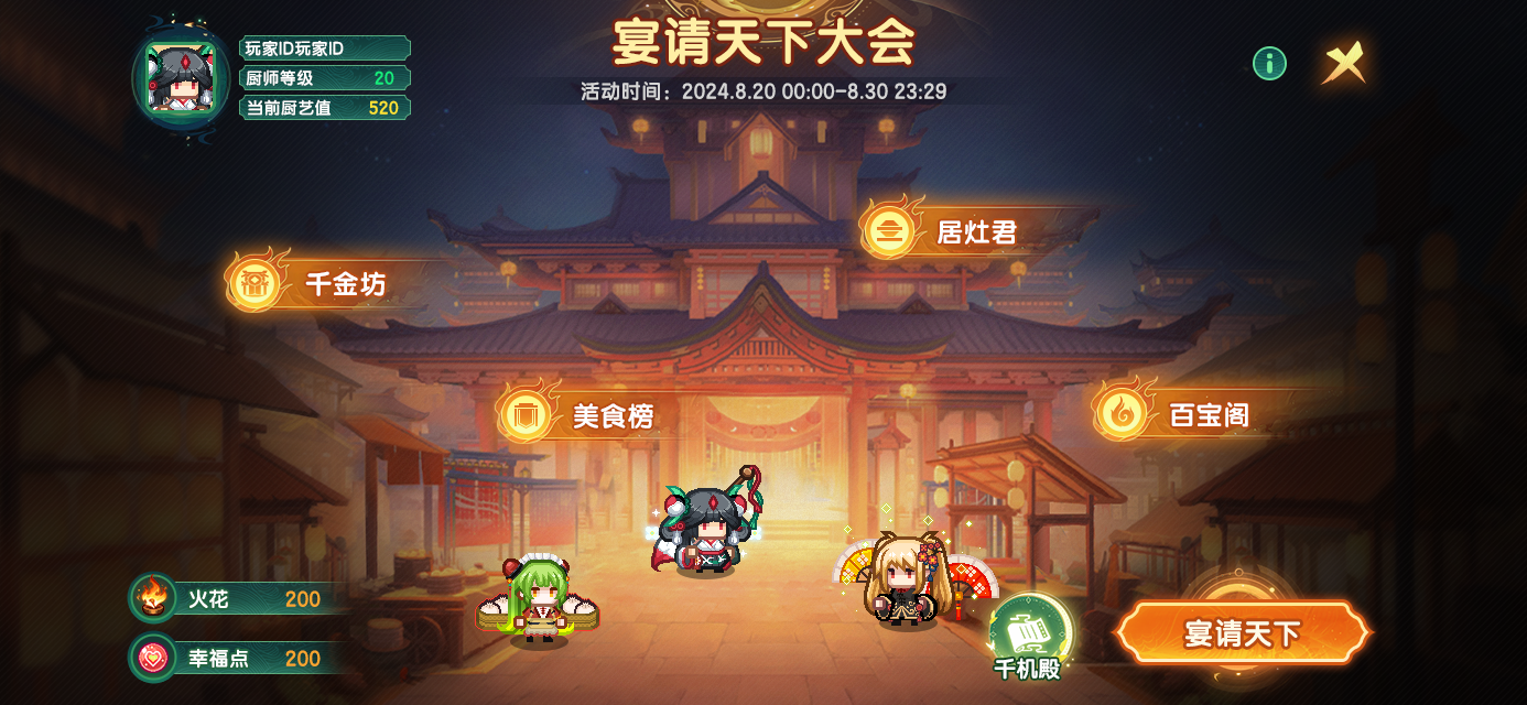 【更新公告】《伊洛纳elona》8月21日正式服停服维护更新说明