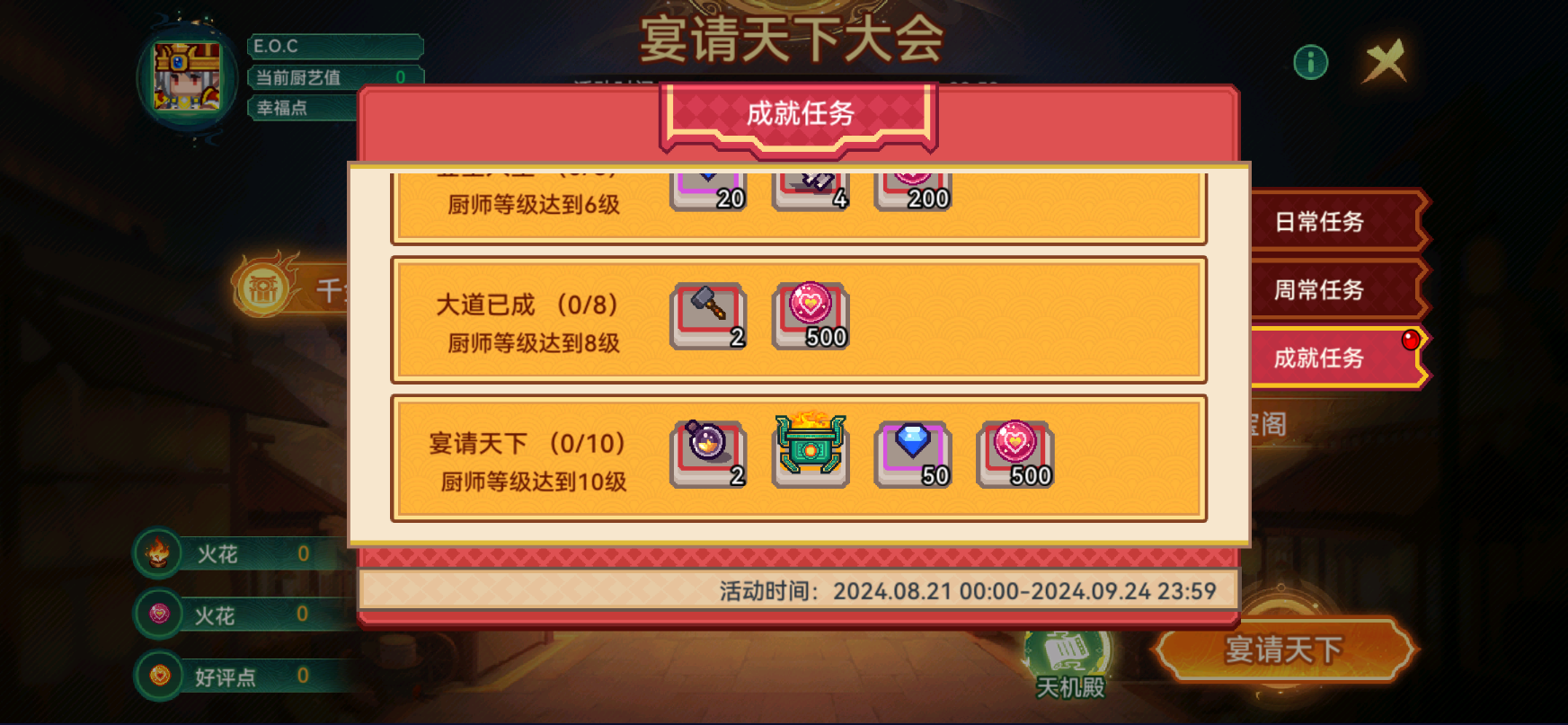 【更新公告】《伊洛纳elona》8月21日正式服停服维护更新说明