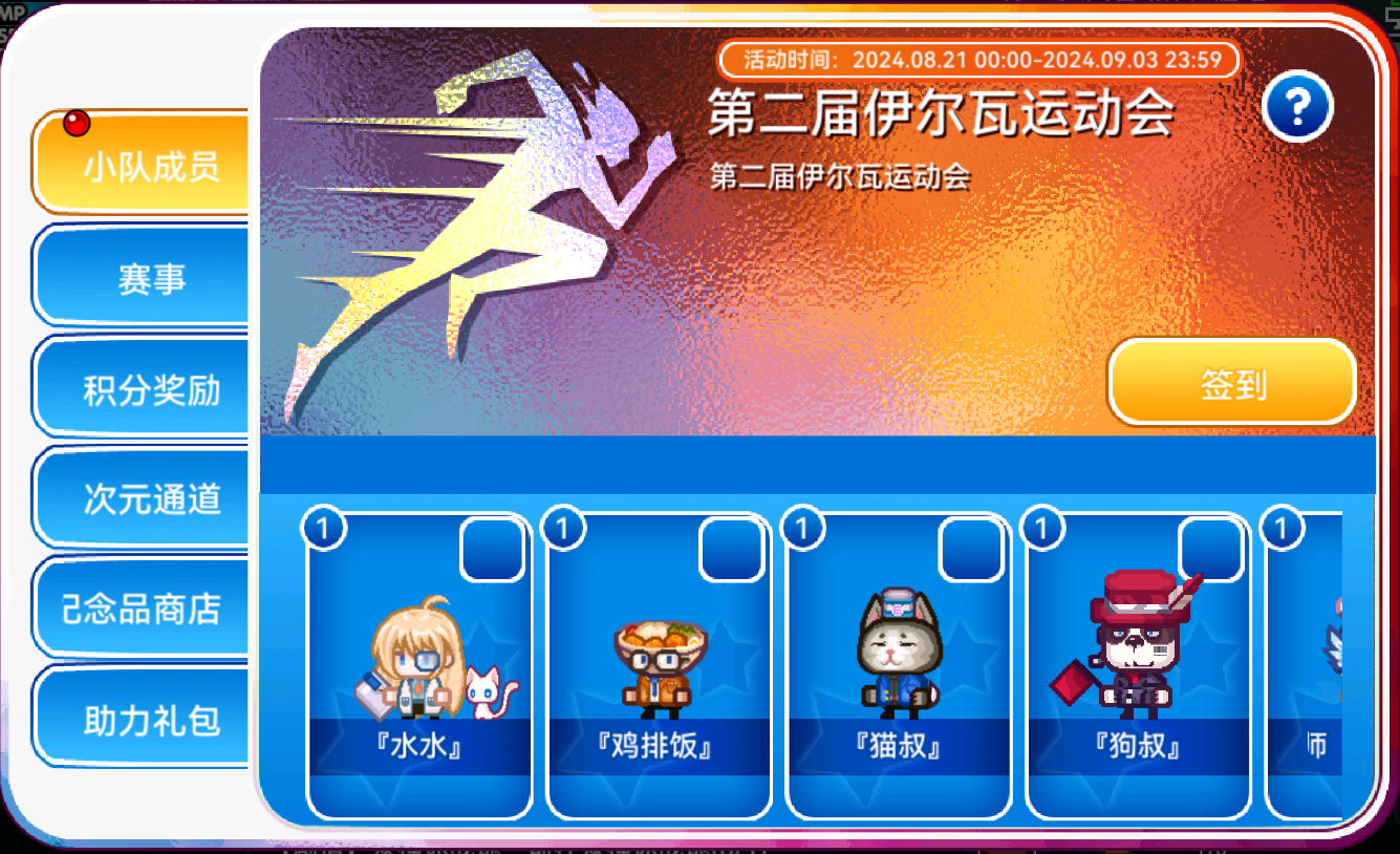 【更新公告】《伊洛纳elona》8月21日正式服停服维护更新说明