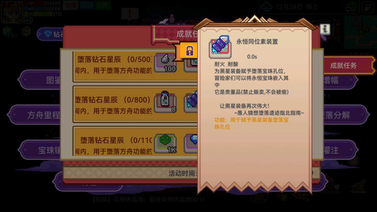 【更新公告】《伊洛纳elona》8月21日正式服停服维护更新说明