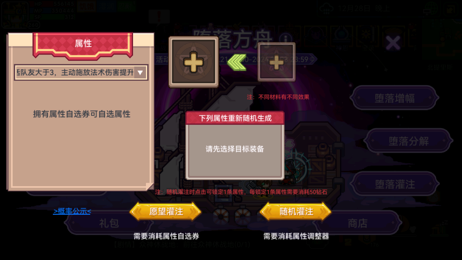 【更新公告】《伊洛纳elona》8月21日正式服停服维护更新说明
