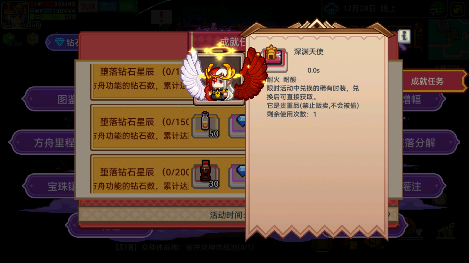 【更新公告】《伊洛纳elona》8月21日正式服停服维护更新说明