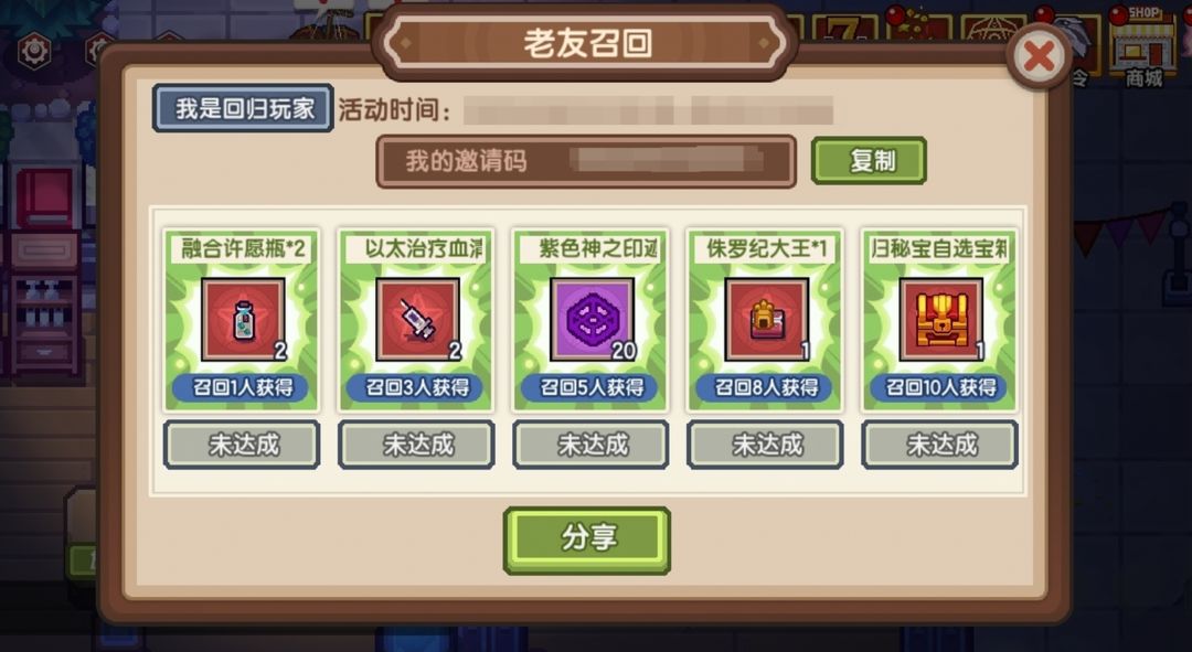 【更新公告】《伊洛纳elona》8月21日正式服停服维护更新说明