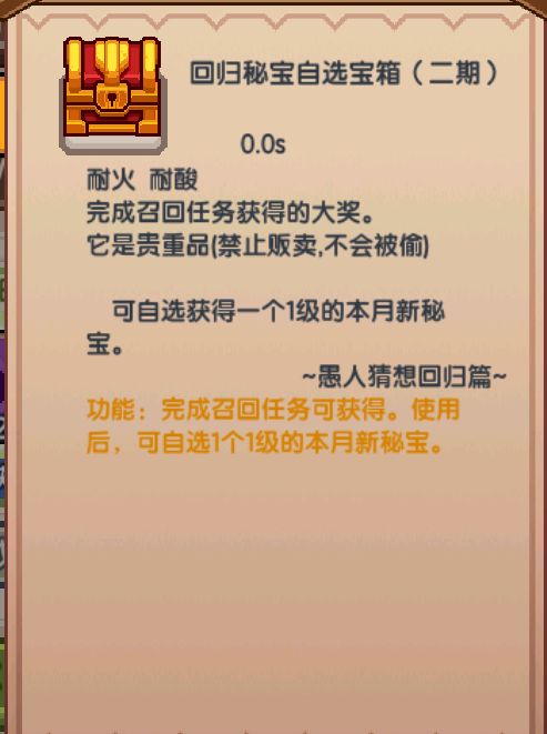 【更新公告】《伊洛纳elona》8月21日正式服停服维护更新说明