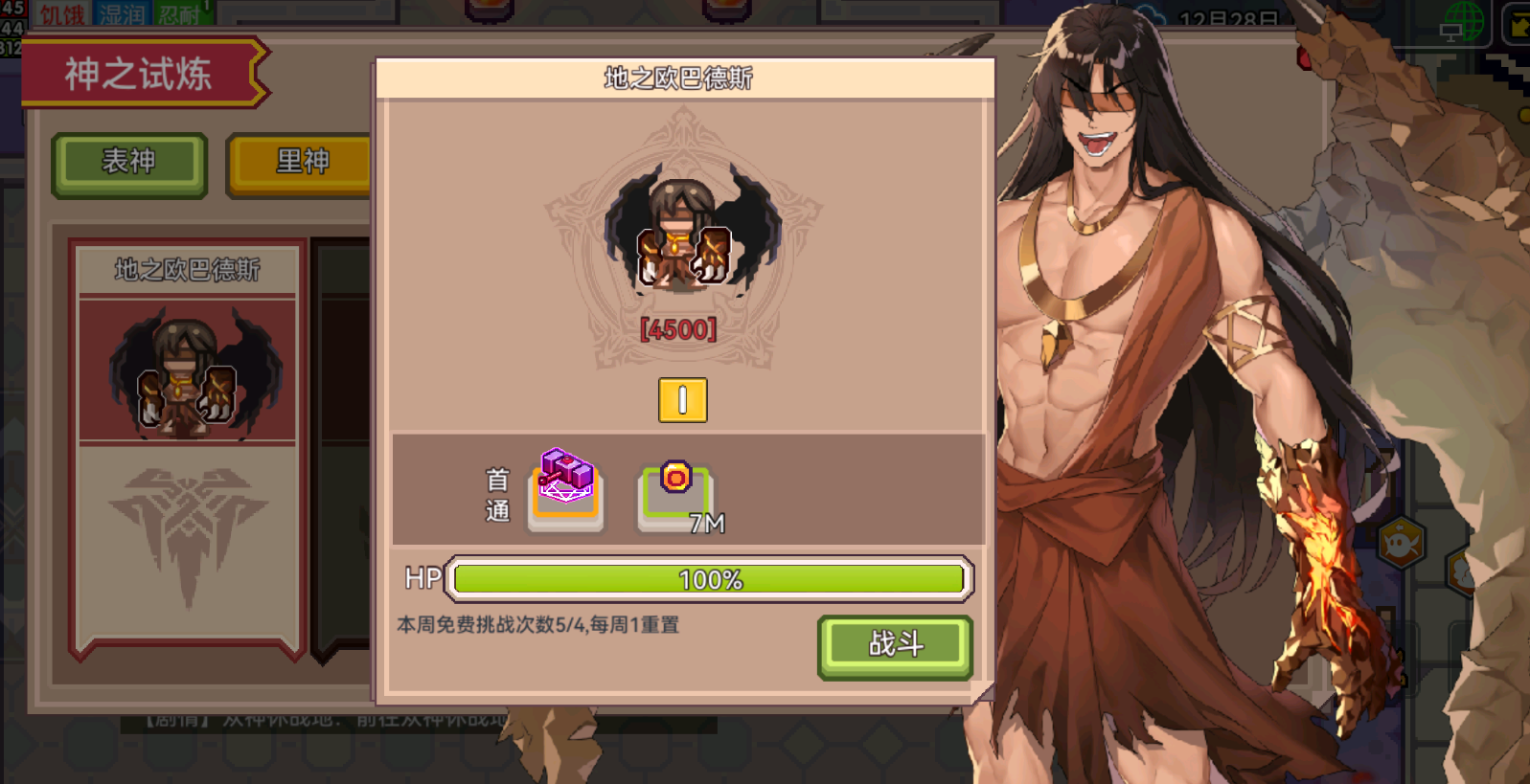 【更新公告】《伊洛纳elona》8月21日正式服停服维护更新说明