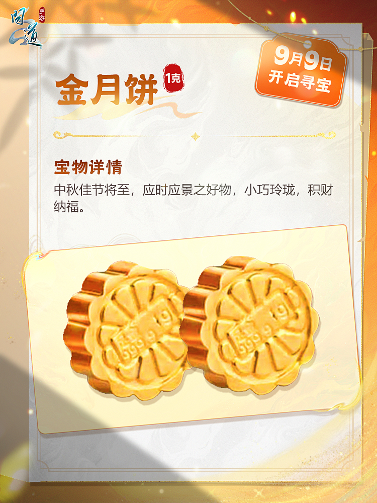 《问道》手游价值18888的头赏宝物?变异牌子?全服唯一橙色称号?福利就得按这个标准来! 《问道》手游价值18888的头赏宝物?变异牌子?全服唯一橙色称号?福利就得按这个标准来!