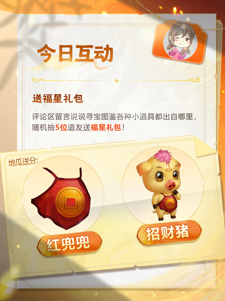 《问道》手游价值18888的头赏宝物？变异牌子？全服唯一橙色称号？福利就得按这个标准来！