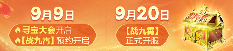 《问道》手游通知:全体老道友,今天11:00起,准备免费开宝箱! 《问道》手游通知:全体老道友,今天11:00起,准备免费开宝箱!