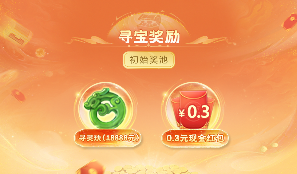 《问道》手游通知：全体老道友，今天11：00起，准备免费开宝箱！