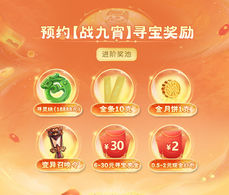 《问道》手游通知:全体老道友,今天11:00起,准备免费开宝箱! 《问道》手游通知:全体老道友,今天11:00起,准备免费开宝箱!