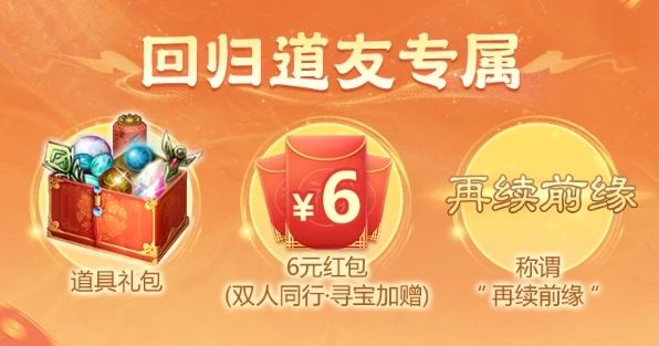 《问道》手游通知：全体老道友，今天11：00起，准备免费开宝箱！