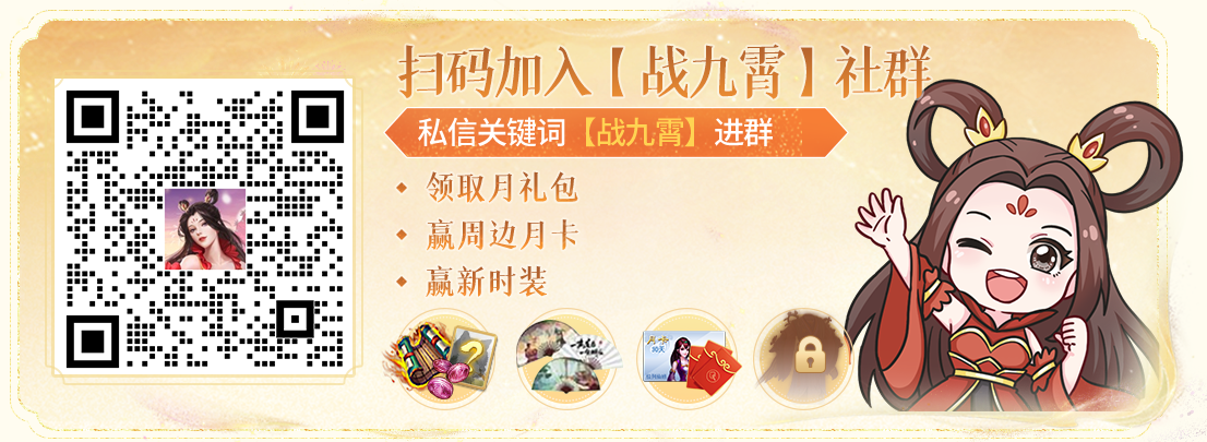 年度资料片【九霄】来袭！寻灵鉴宝、挑战恶神，还有门派技能特殊效果加成！