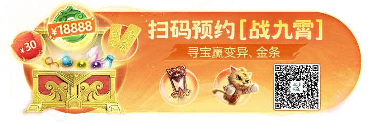 《问道》手游9法水无敌还是力木春天？挑战新首领见真章！可自定义挑战难度、打不过也有保底奖励！