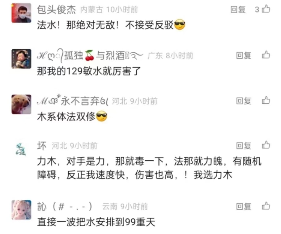 《问道》手游9法水无敌还是力木春天？挑战新首领见真章！可自定义挑战难度、打不过也有保底奖励！