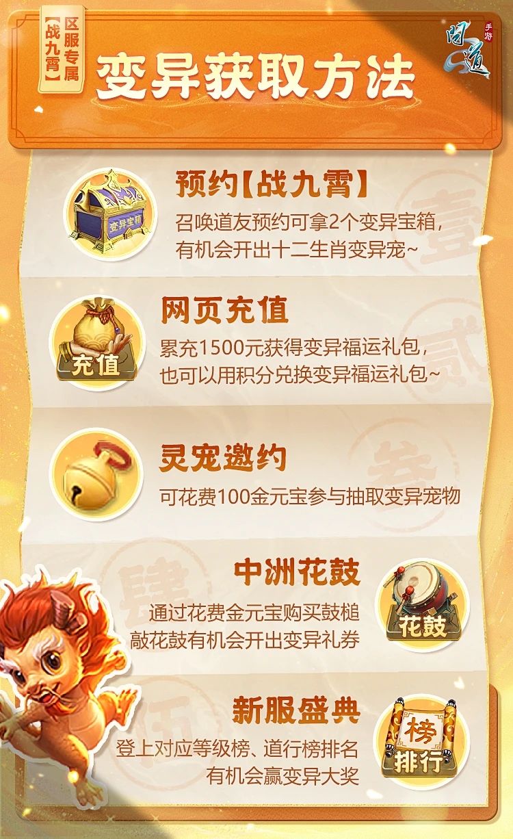 《问道》手游可进阶养成的青丘灵兽这里也有！附最省钱培养攻略~