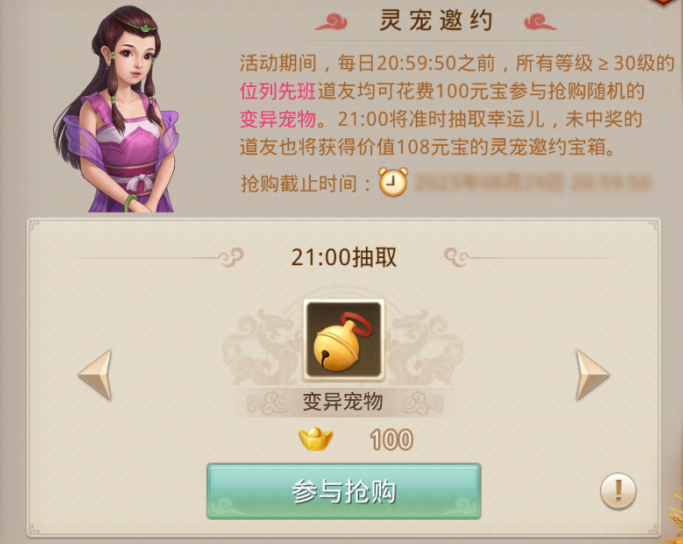 《问道》手游可进阶养成的青丘灵兽这里也有！附最省钱培养攻略~