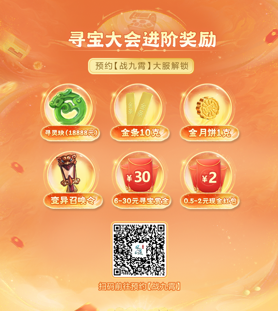 《问道》手游可进阶养成的青丘灵兽这里也有！附最省钱培养攻略~