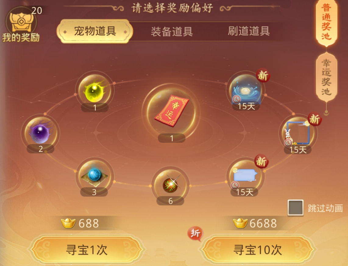 《问道》手游不会吧？今天中秋节，你还不知道这里寻宝会有太极熊坐骑出没吗？