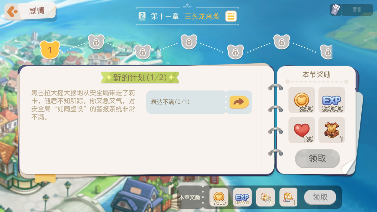 《奥比岛：梦想国度》3.3版本公告