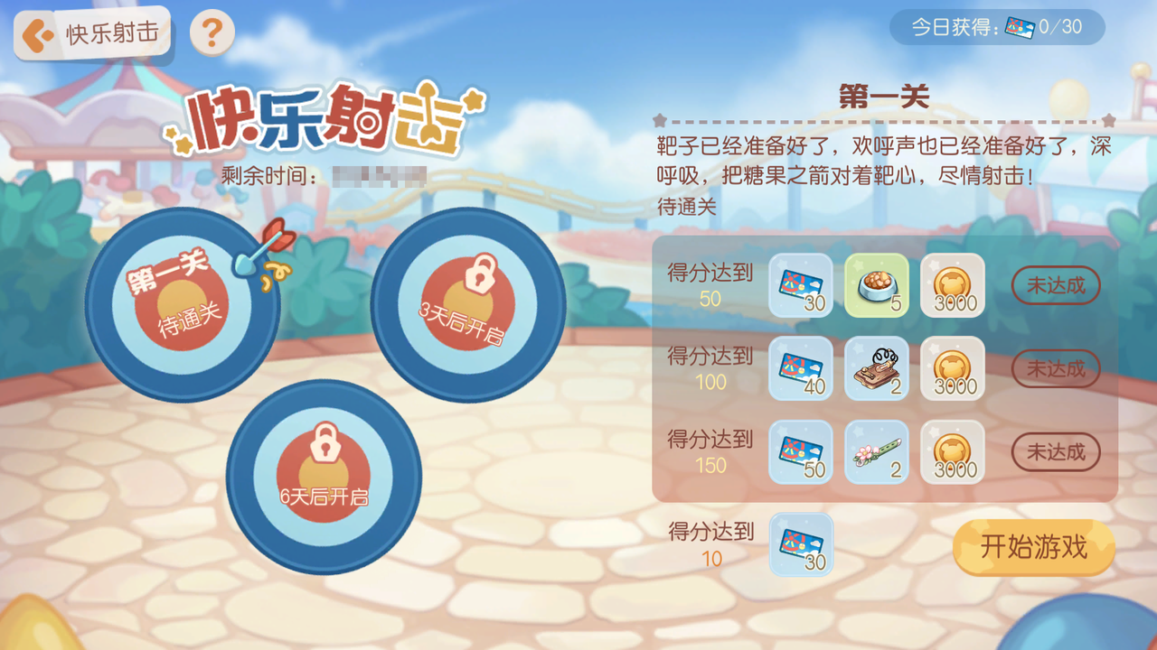 《奥比岛：梦想国度》3.3版本公告