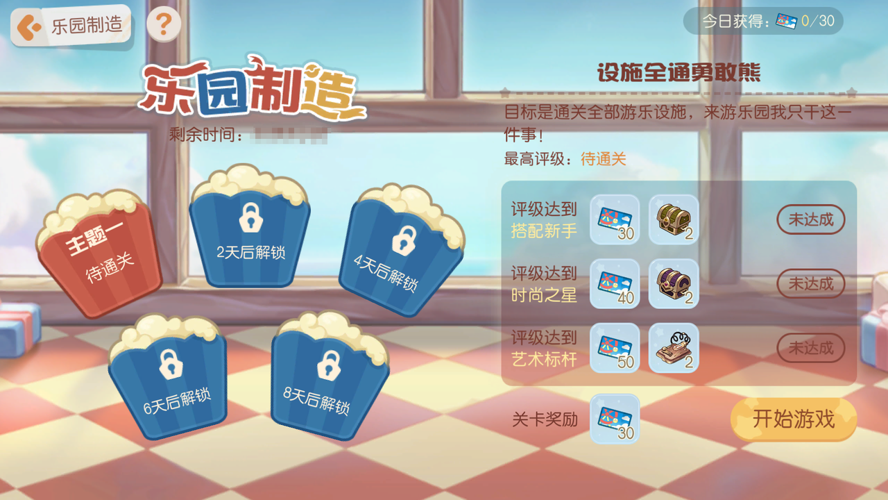 《奥比岛：梦想国度》3.3版本公告