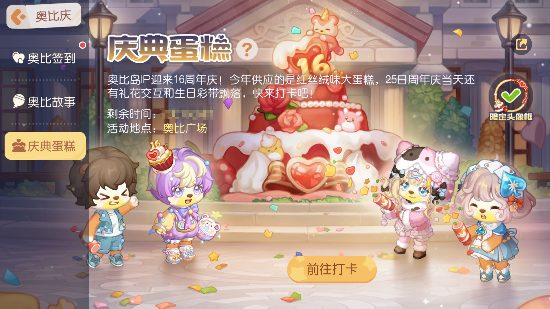 《奥比岛：梦想国度》3.3版本公告