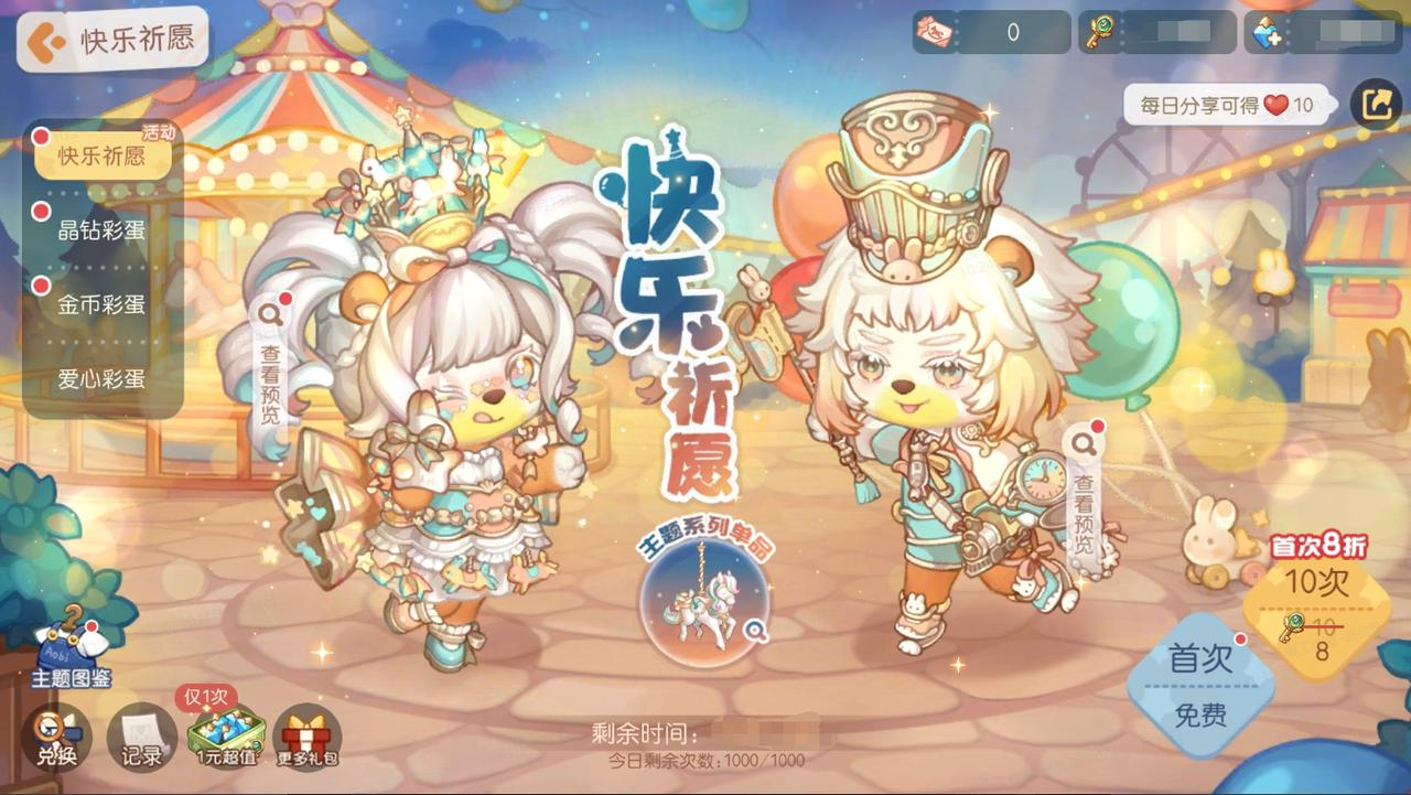 《奥比岛：梦想国度》3.3版本公告