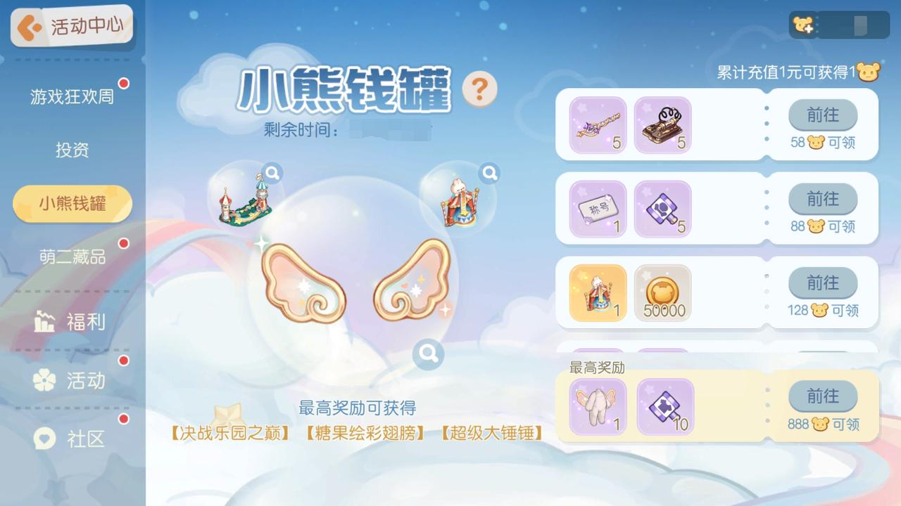 《奥比岛：梦想国度》3.3版本公告